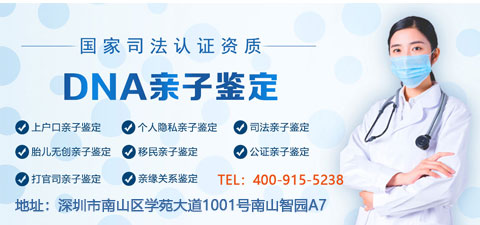 深圳親子鑒定機構