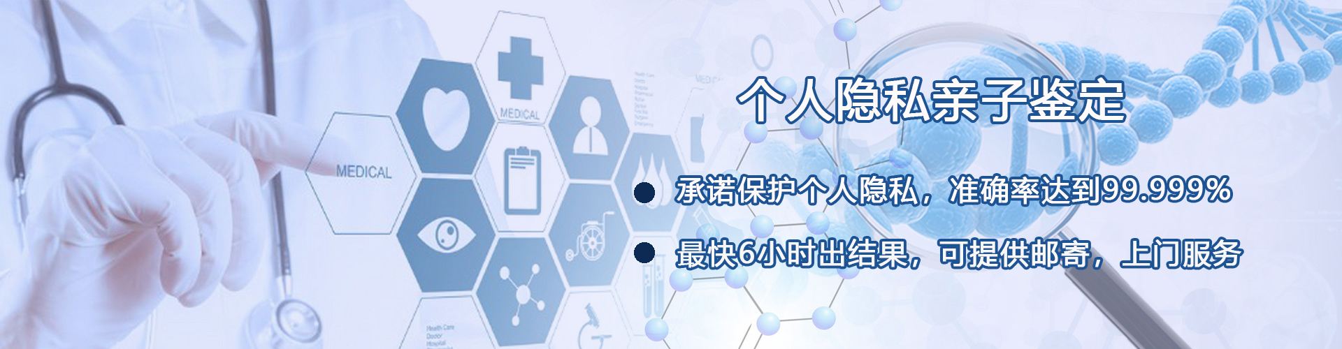 個人隱私親子鑒定