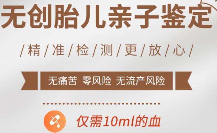 無創親子鑒定多少錢一次