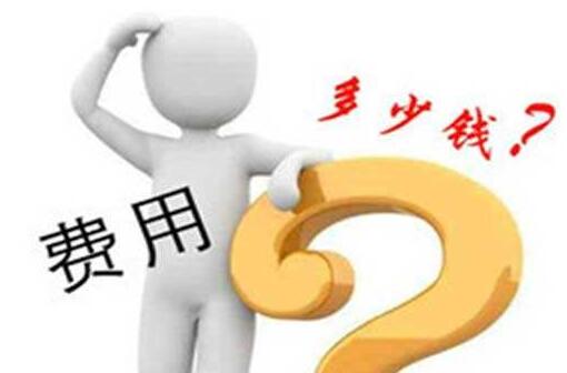 做個(gè)親子鑒定需要多少錢？